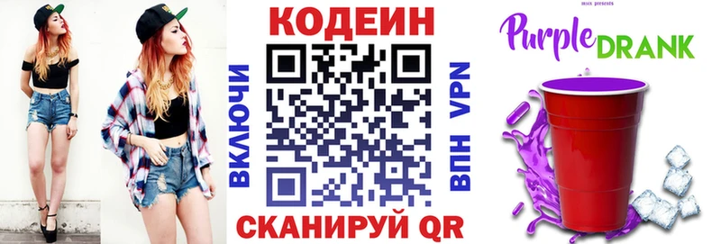 Купить закладки Дюртюли Кодеин напиток Lean (лин)