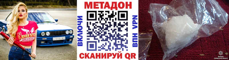 Метадон белоснежный  Купить где  Дюртюли 